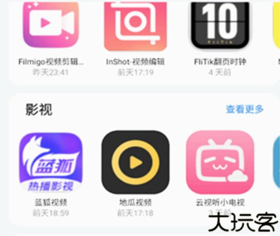 小虎队软件库合集