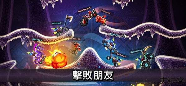 撞头赛车Driveahead