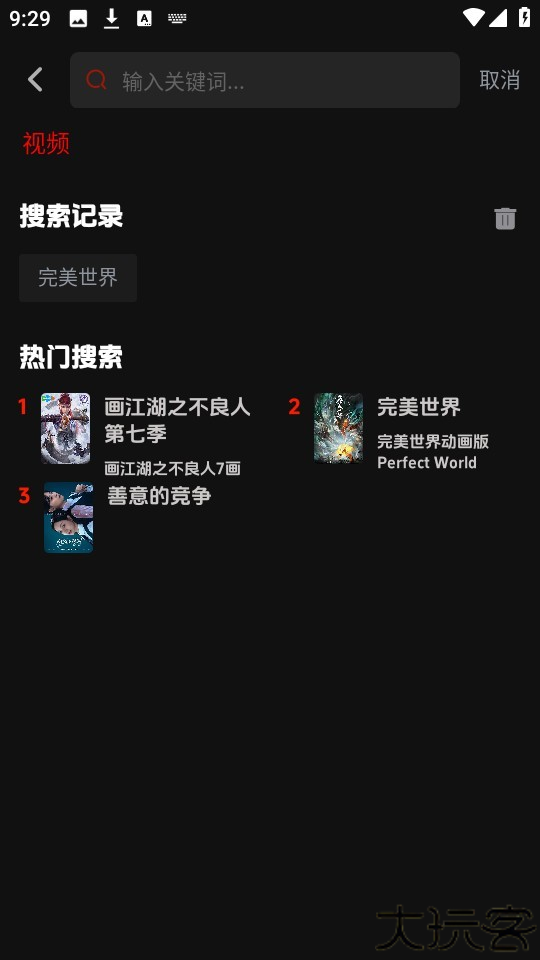 菜鸟影视安卓版