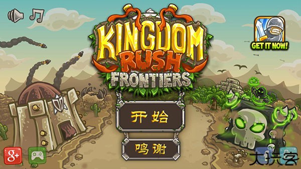 皇家守卫军前线手机版