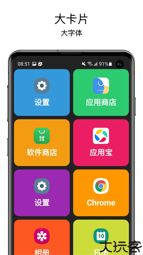 老人桌面一键直达