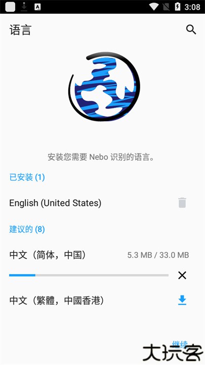 nebo笔记软件