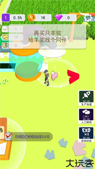 小羊大牧场安卓手机版