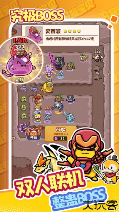 究极宝贝手机版