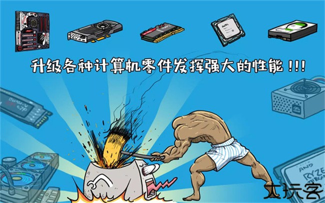 妖怪计算机单机汉化版