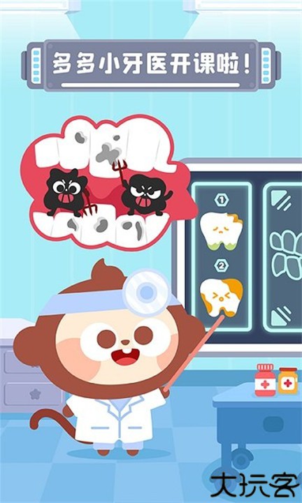 多多小牙医手机版