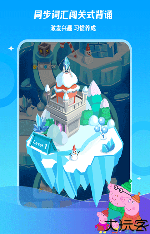 少儿趣配音英语