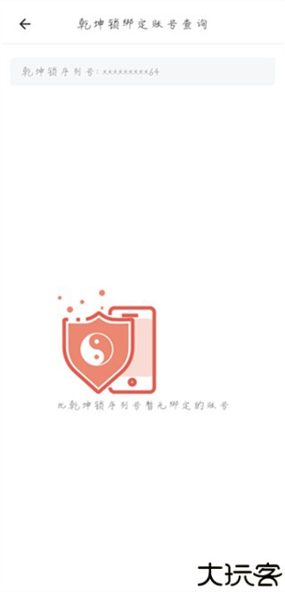 光宇游戏乾坤锁手机版