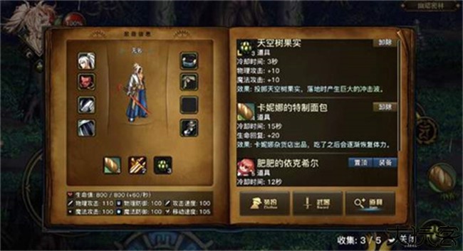 地下城与勇士单机版