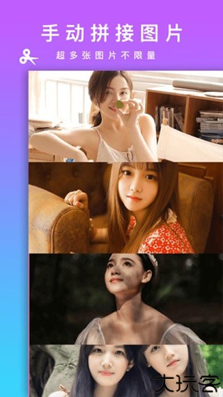 picsew长图拼接安卓版