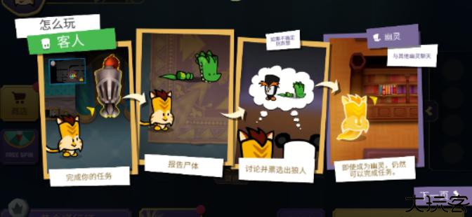嫌疑人神秘大厦手机版