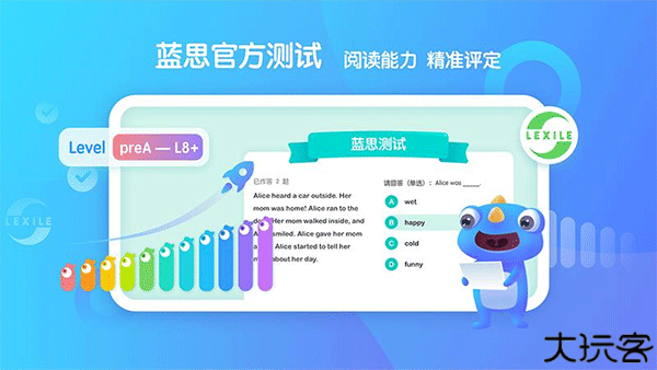 新东方小书童英语