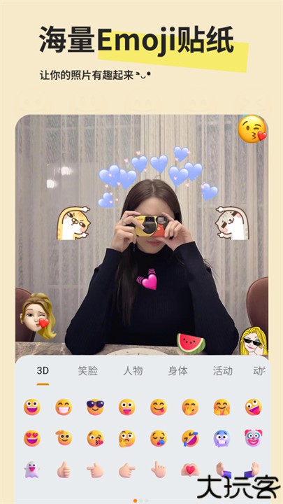 emoji贴纸软件