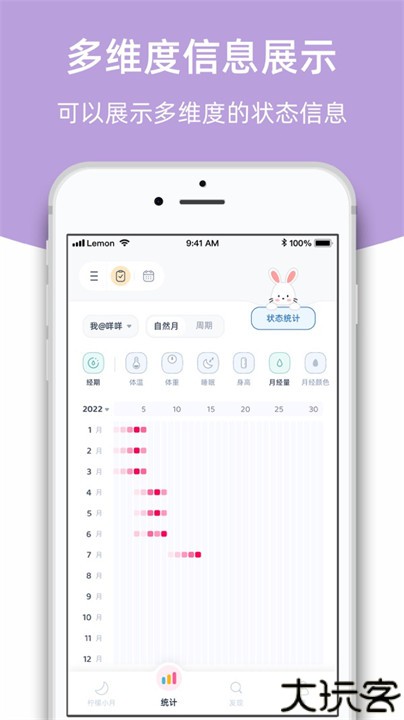 柠檬小月app安卓版