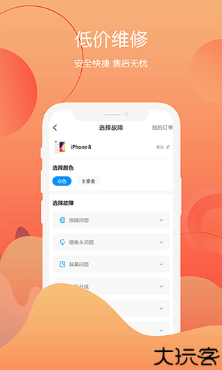 回收社区app手机版