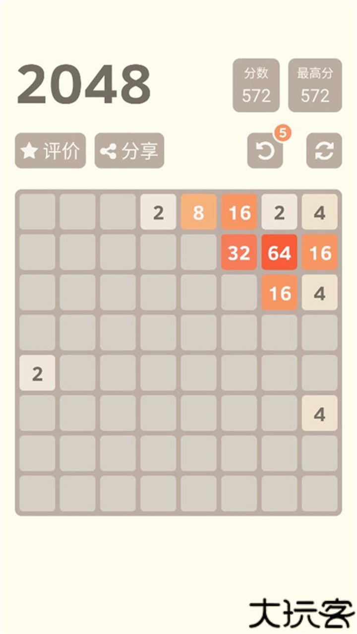 2048单机版