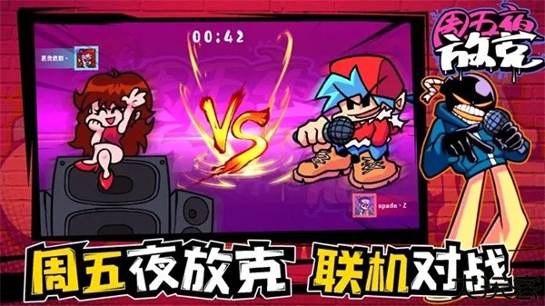 周五夜放克中文版