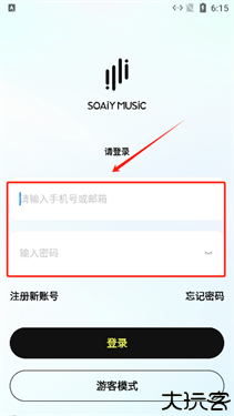 索爱音乐播放器