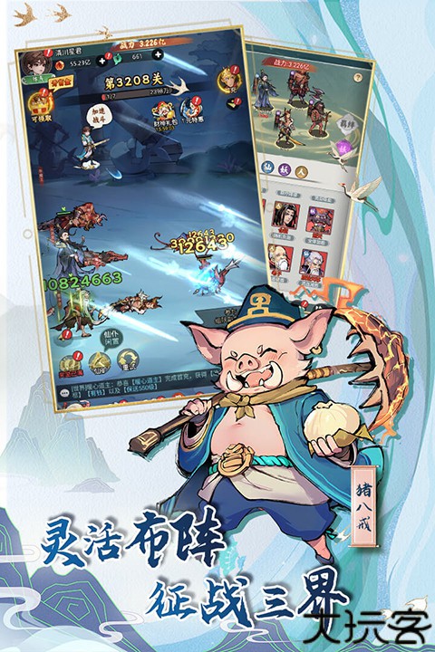 封神让我来手游常曦