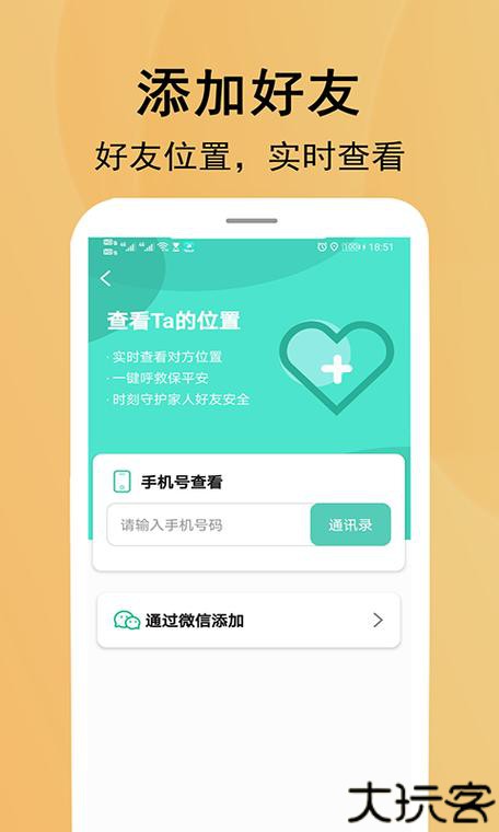 云比邻定位器