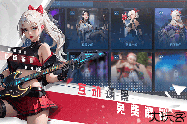 女神星球安卓版