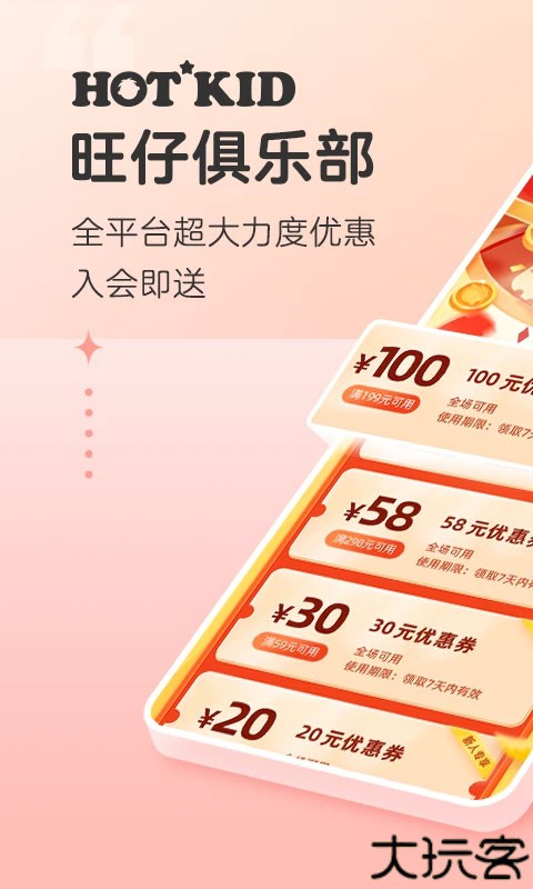 旺仔俱乐部手机版