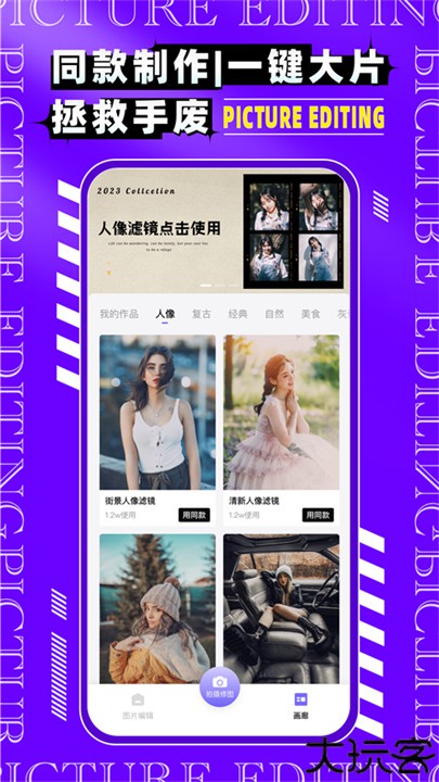 图片编辑p图制作软件