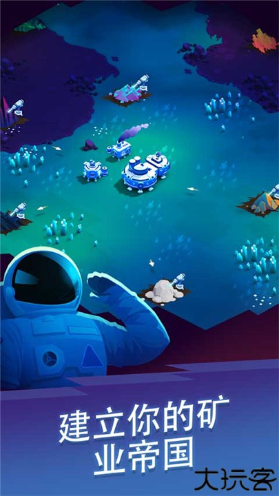 星际矿工安卓版