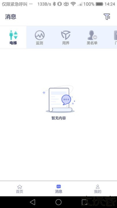 智慧医院云app