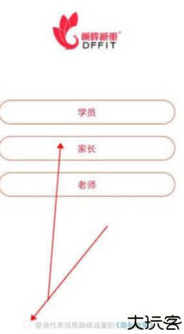 巅峰减重app安卓版