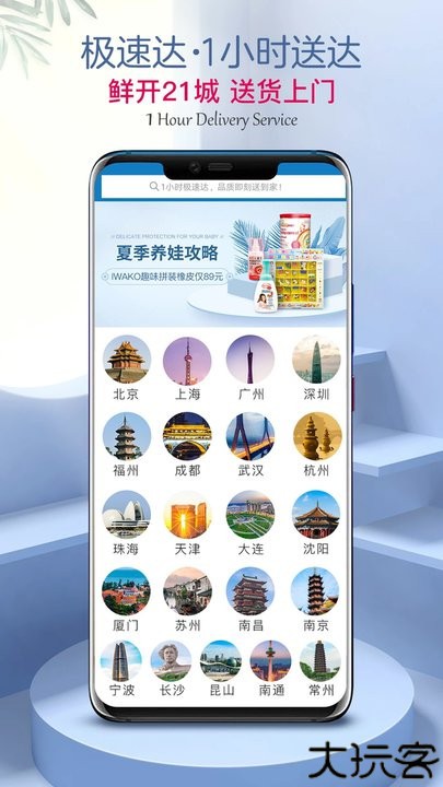 山姆会员商店app安卓版