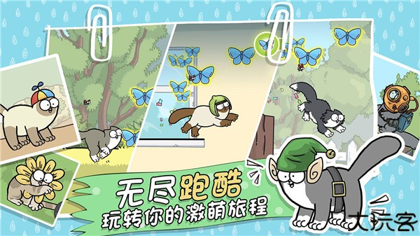 西蒙的猫游戏跑酷