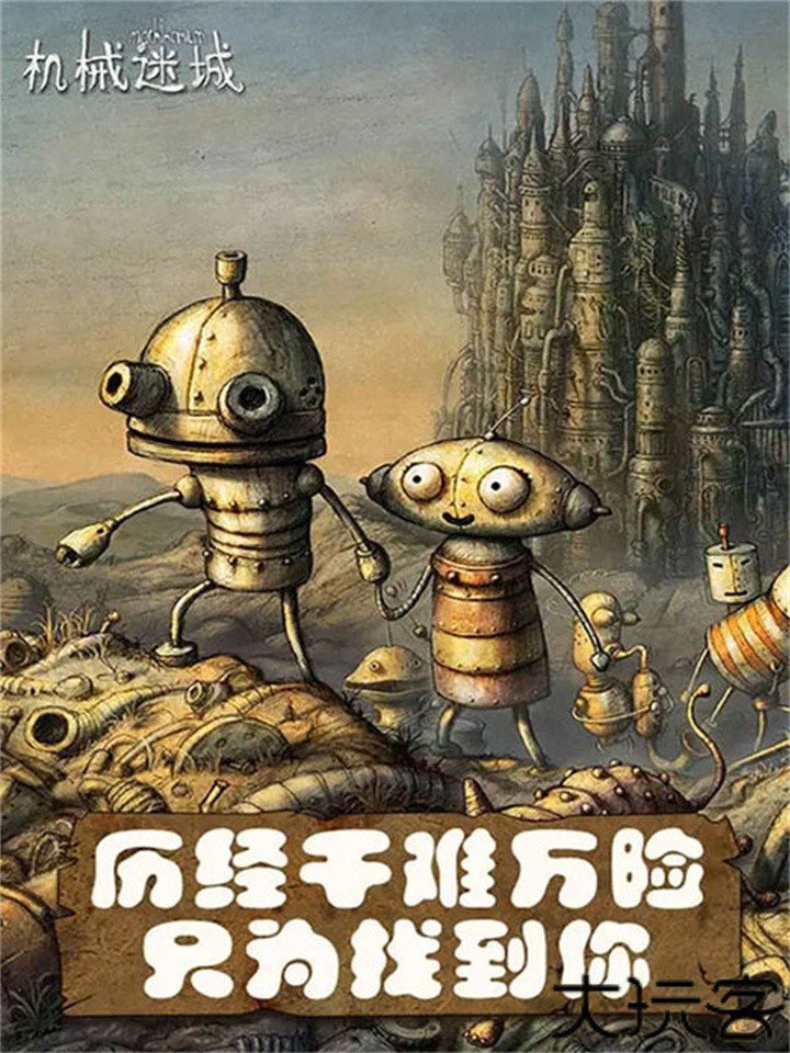 machinarium安卓版