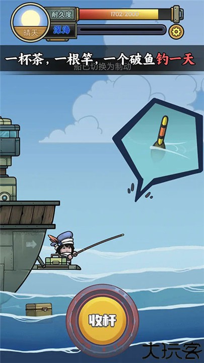 钓鱼佬净化海洋安卓版