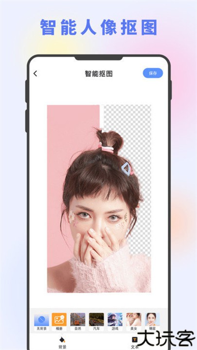图片编辑大神软件手机版
