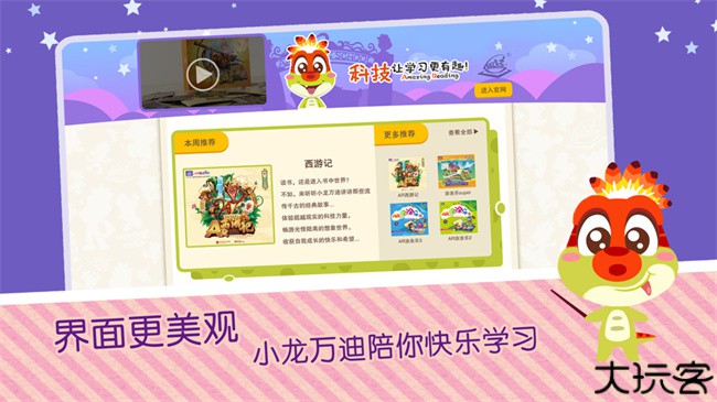 AR涂涂乐安卓版