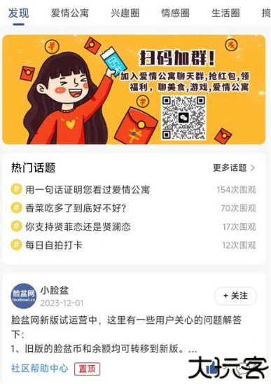 脸盆网手机版