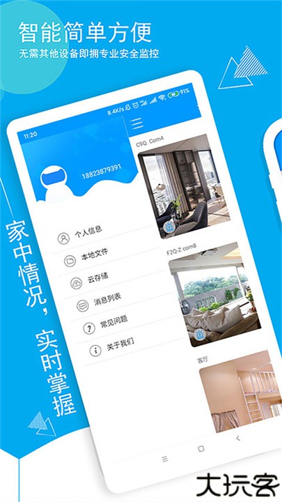 喵眼精灵摄像头