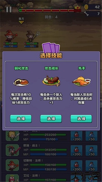 像素英雄探险中文手机版