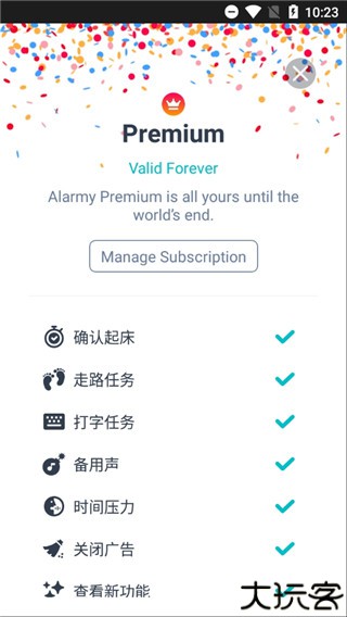 睡你妹闹钟