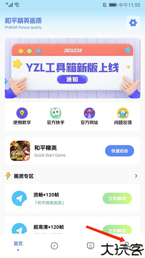 亚洲龙工具箱安卓版