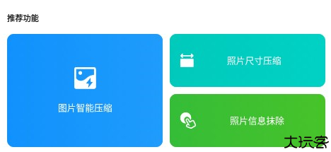 压缩文件助手管理者