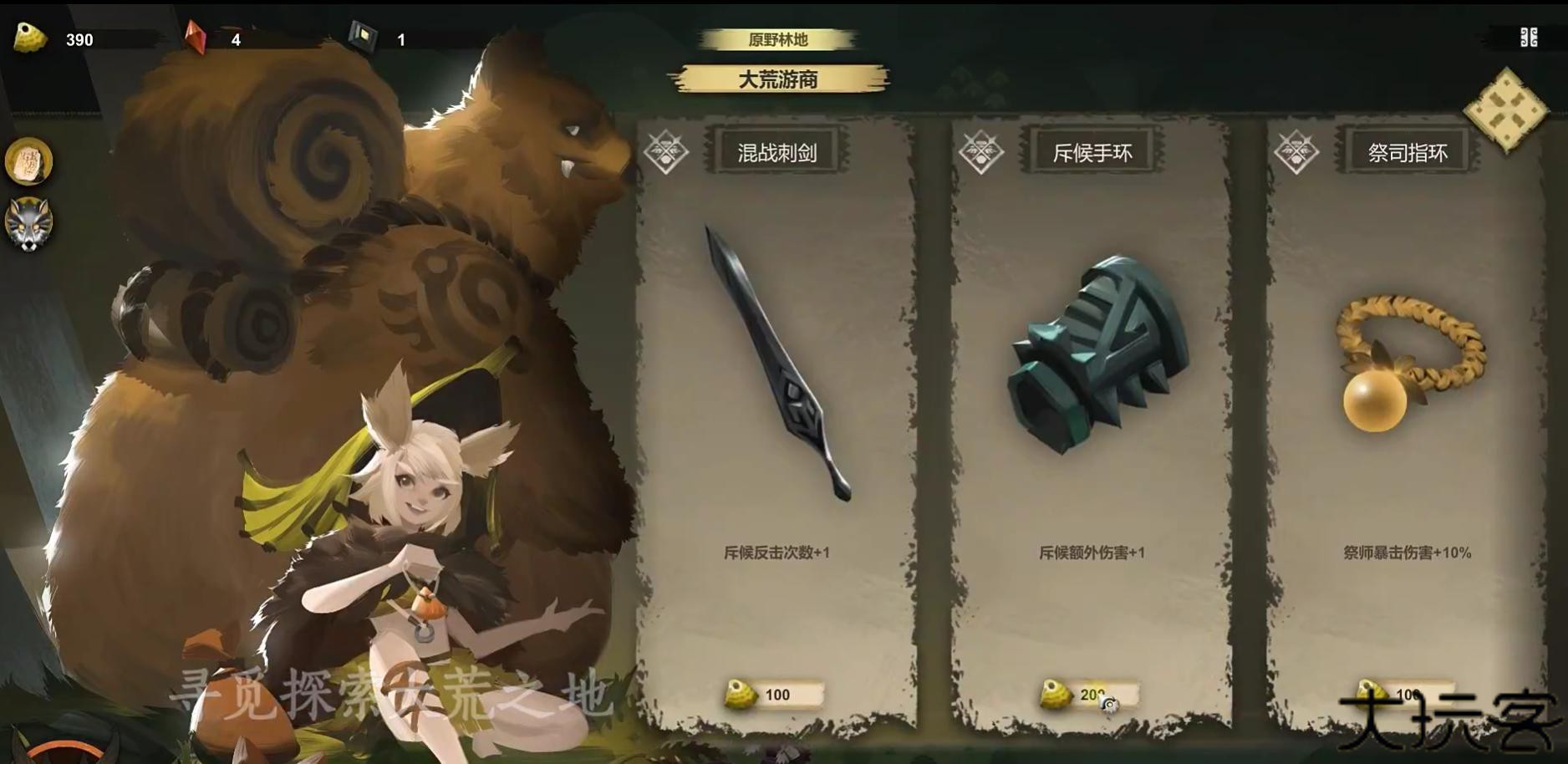 时空之歌2.0安卓版