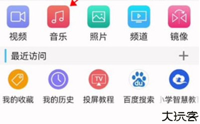 TV投屏助手安卓版