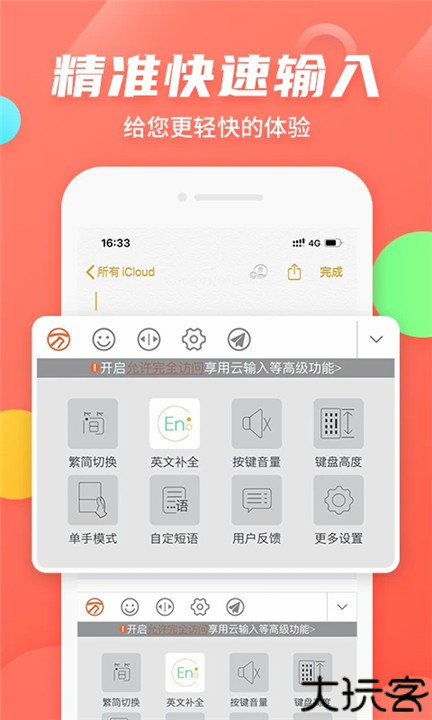 万能五笔输入法字根表