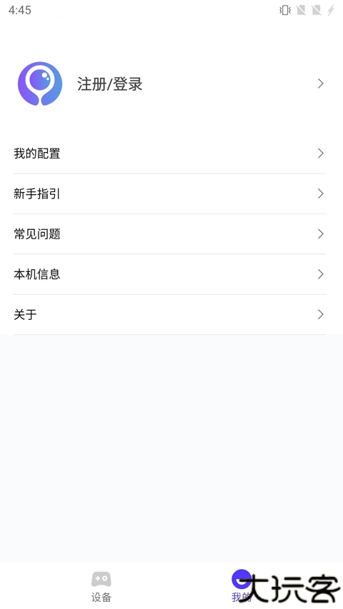 墨鱼游戏助手安卓版