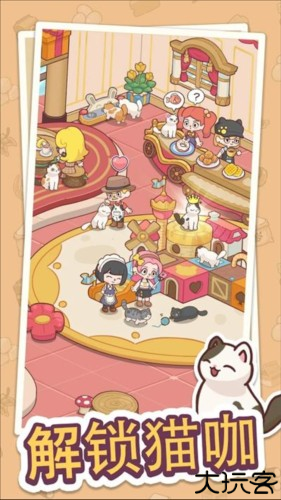 幸福甜点咖啡店游戏截图1