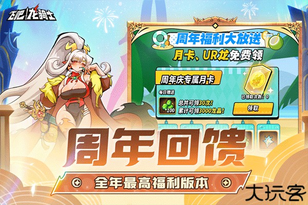 飞吧龙骑士安卓版