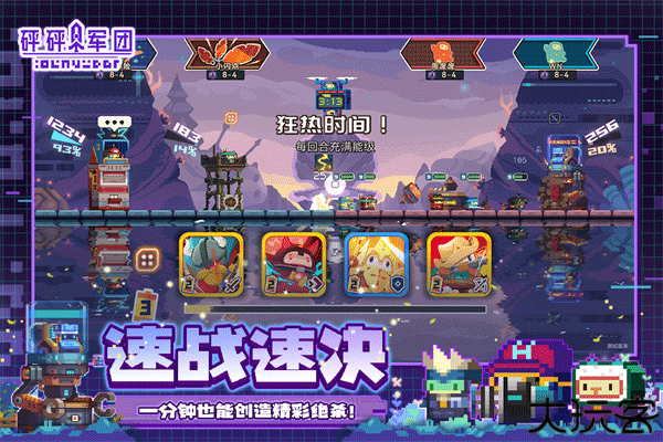 砰砰军团九游版