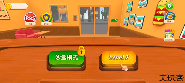 烹饪冲突2
